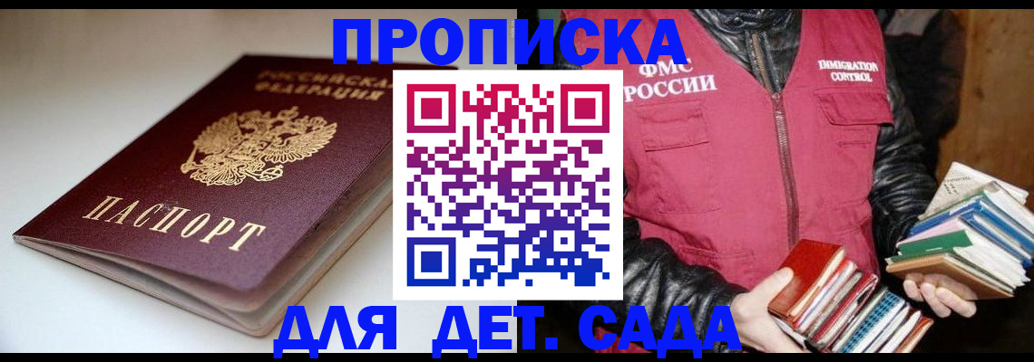 временная регистрация надежно в Кувандыке