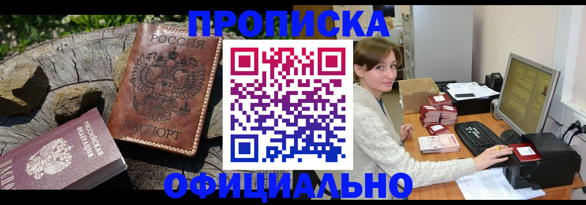 временная регистрация гарантия в Кувандыке