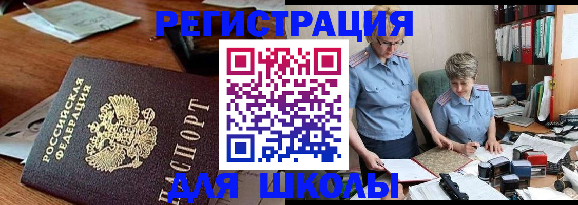где прописаться в Кувандыке