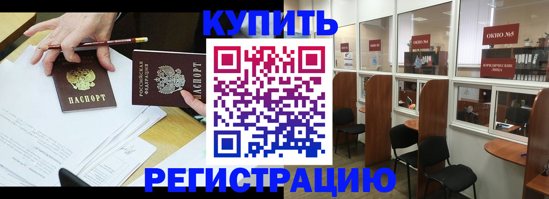 где прописаться в Кувандыке