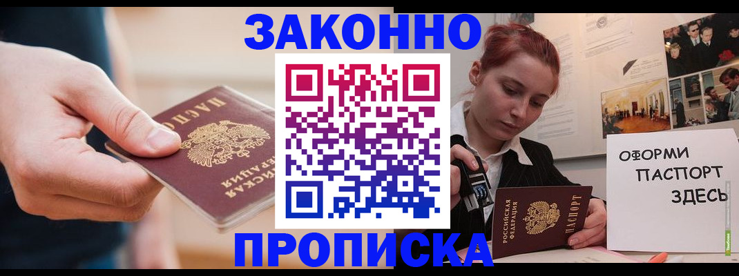 временная регистрация для школы в Кувандыке