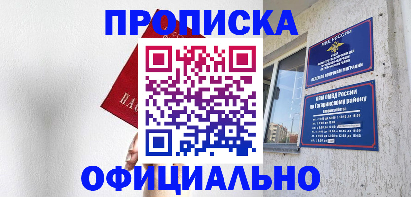 найти адрес прописки в Кувандыке
