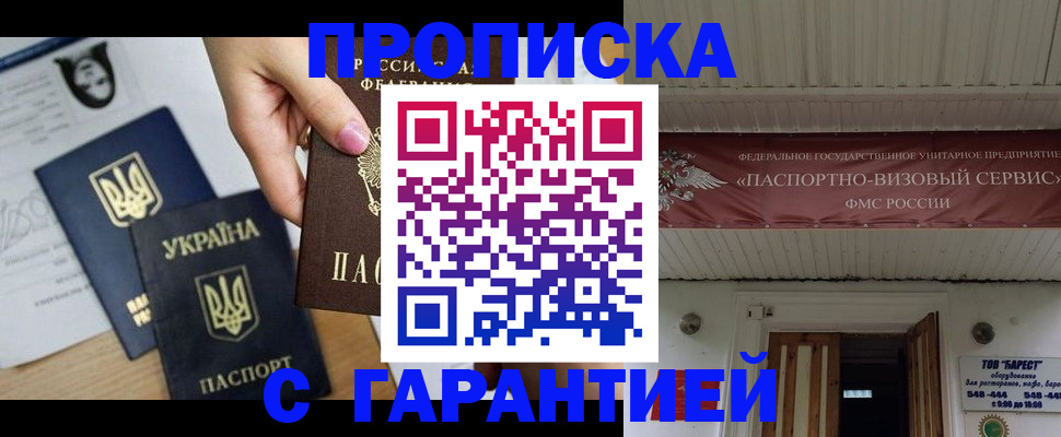 найти адрес прописки в Кувандыке