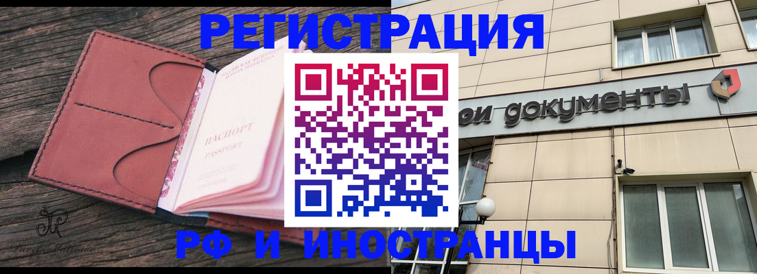 прописка для кредита в Кувандыке